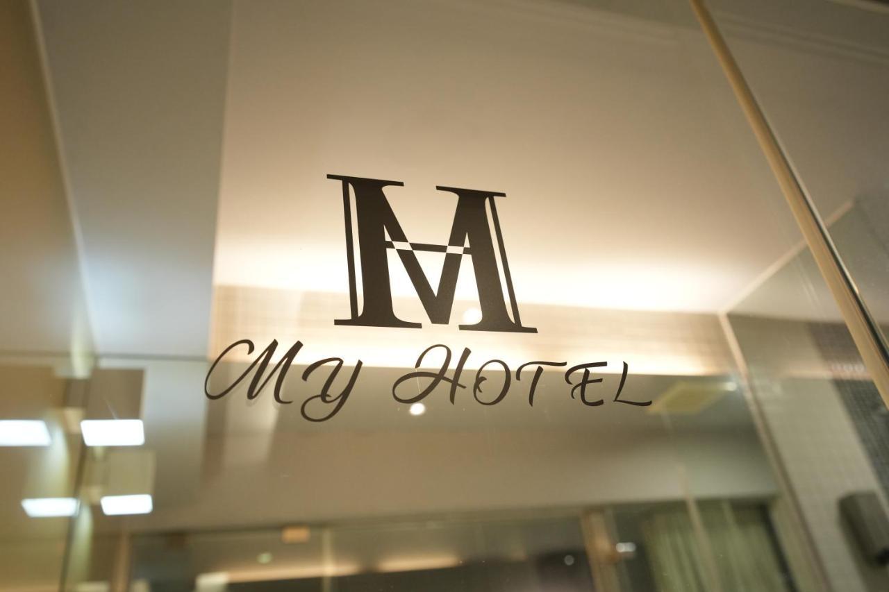Myhotels 14 The Top One 台北市 エクステリア 写真